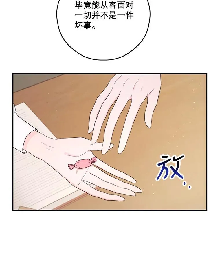 25.争吵 第56页