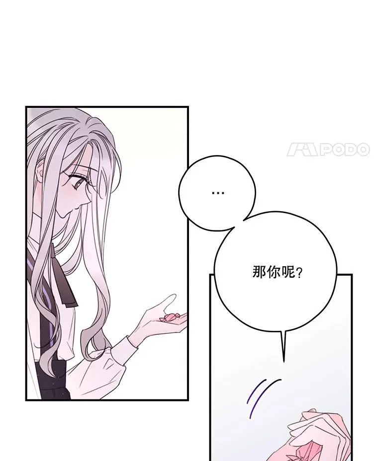 25.争吵 第57页