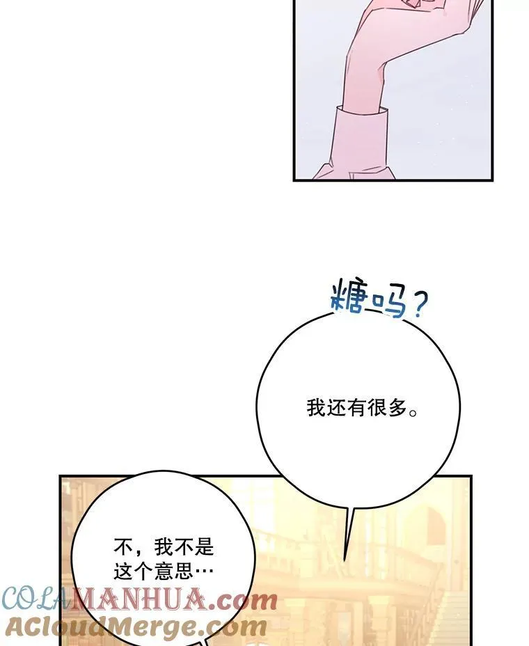 25.争吵 第58页