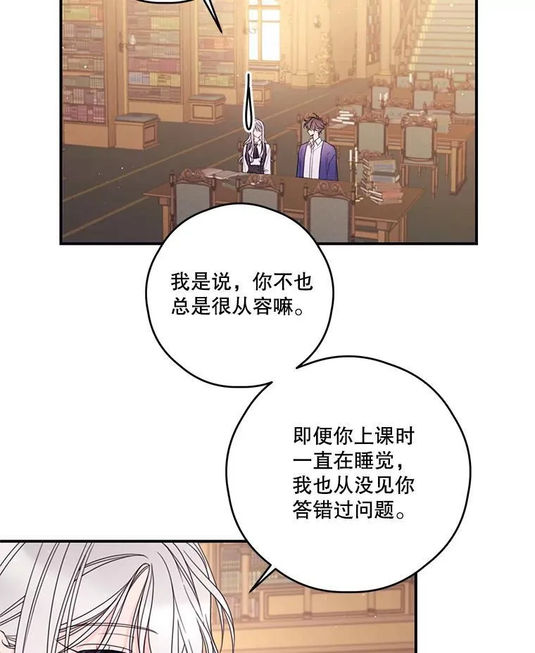 25.争吵 第59页