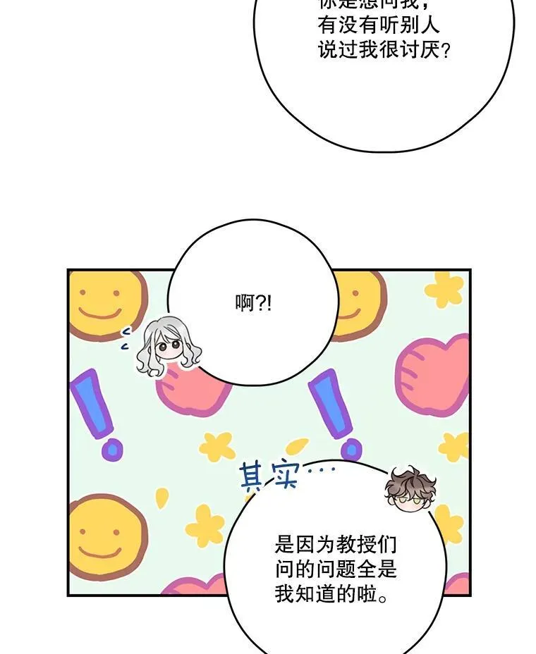 25.争吵 第62页