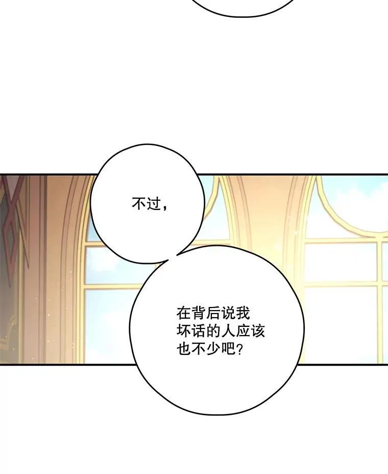 25.争吵 第63页