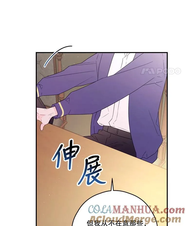 25.争吵 第64页