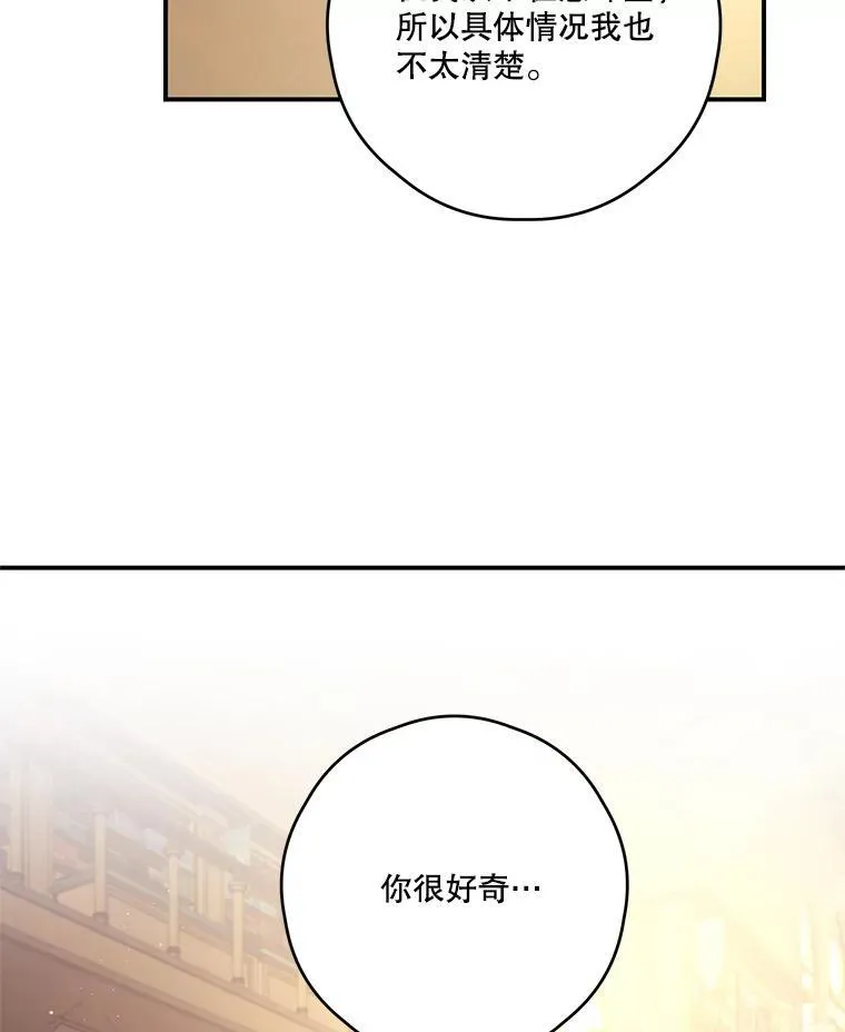 25.争吵 第65页