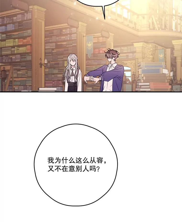 25.争吵 第66页