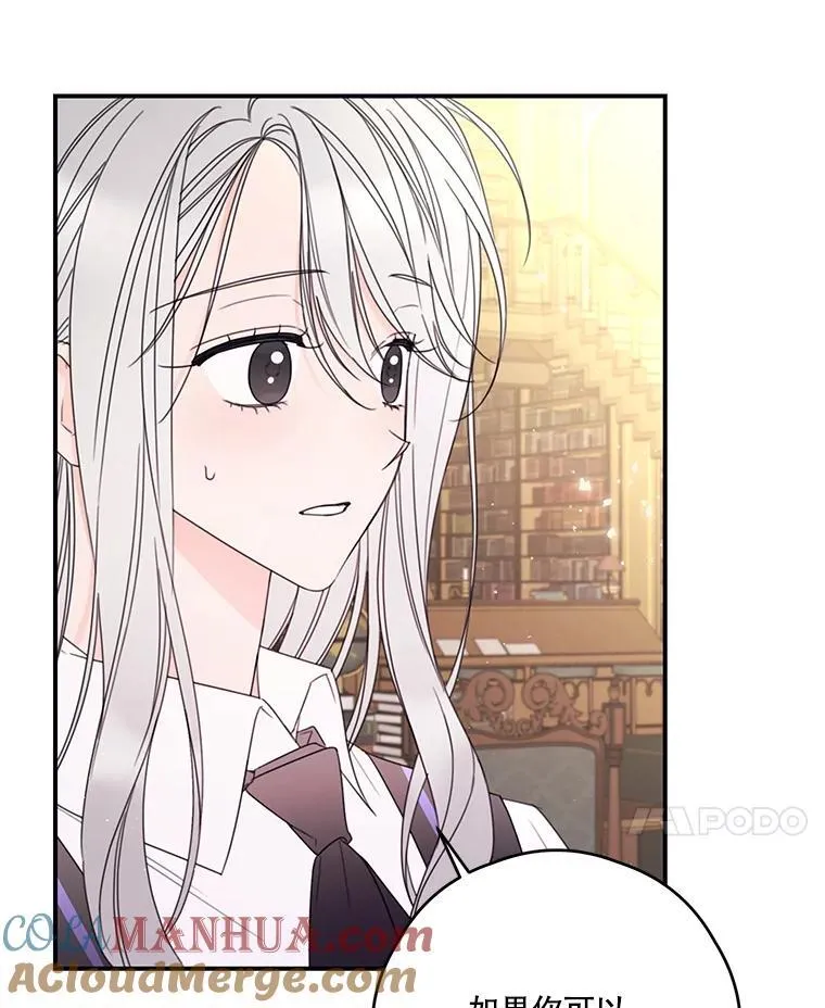 25.争吵 第67页