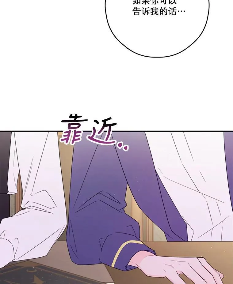 25.争吵 第68页