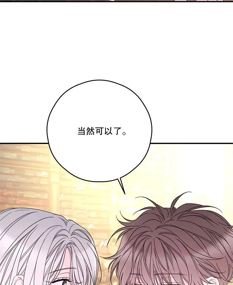 25.争吵 第69页