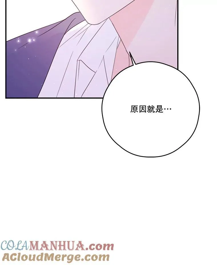 25.争吵 第73页