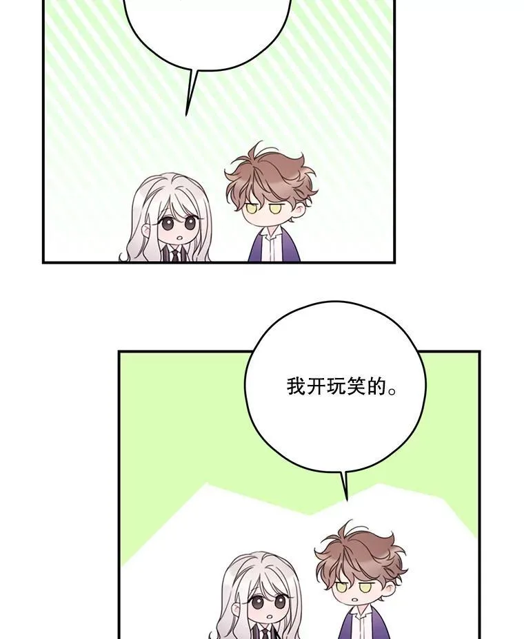 26.和解 第3页