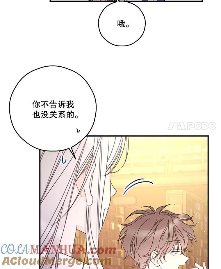 26.和解 第4页
