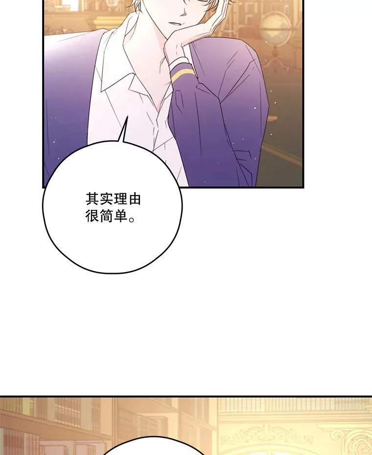 26.和解 第6页