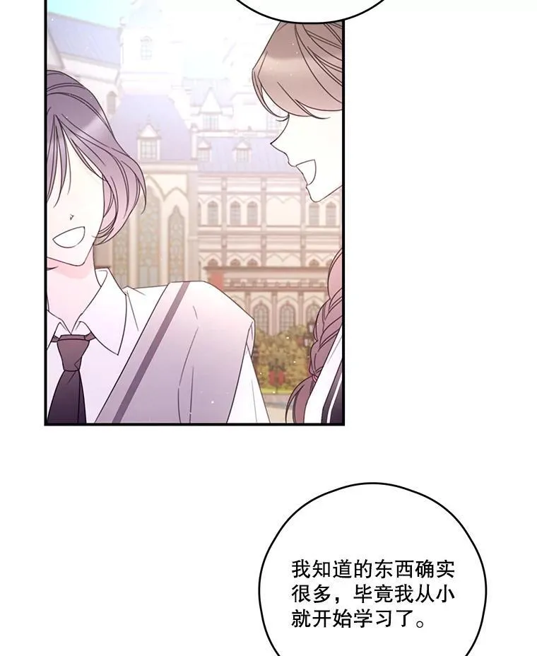 26.和解 第8页