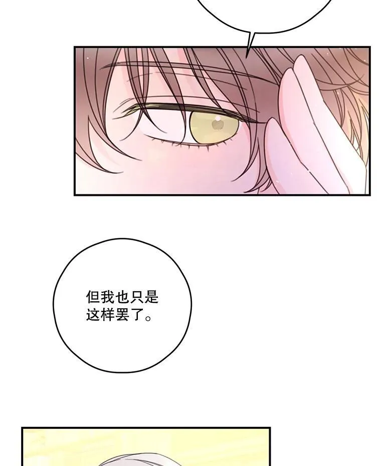 26.和解 第9页