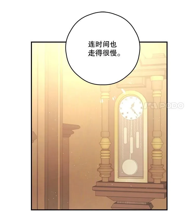 26.和解 第11页