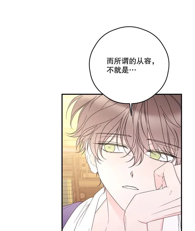 26.和解 第12页