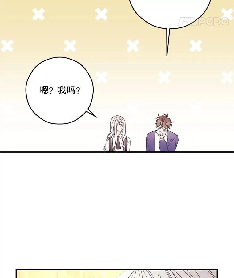 26.和解 第15页