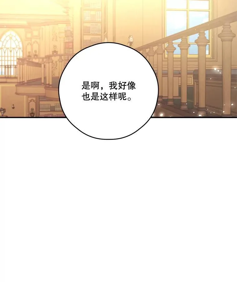 26.和解 第17页