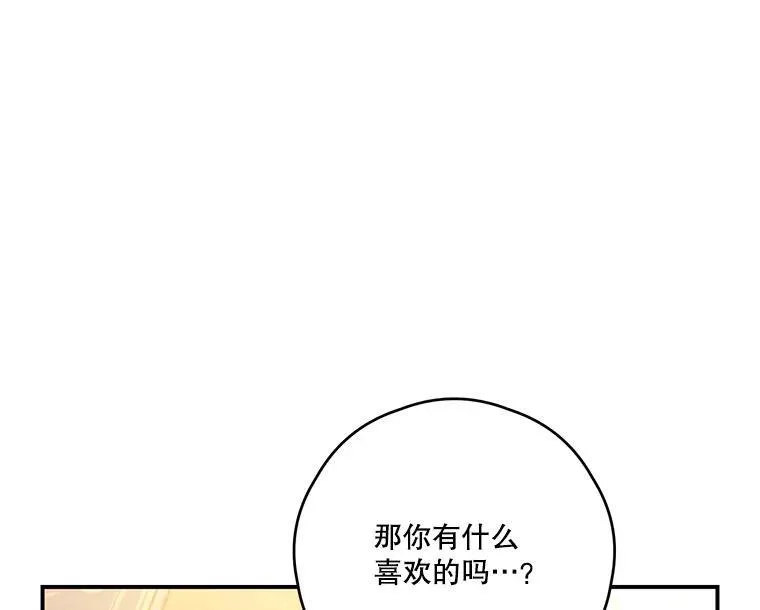 26.和解 第20页