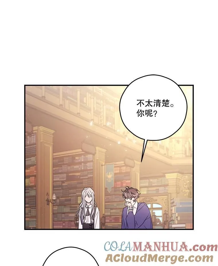 26.和解 第22页