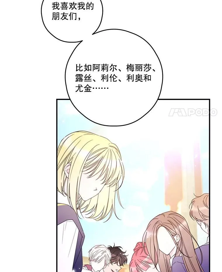 26.和解 第23页