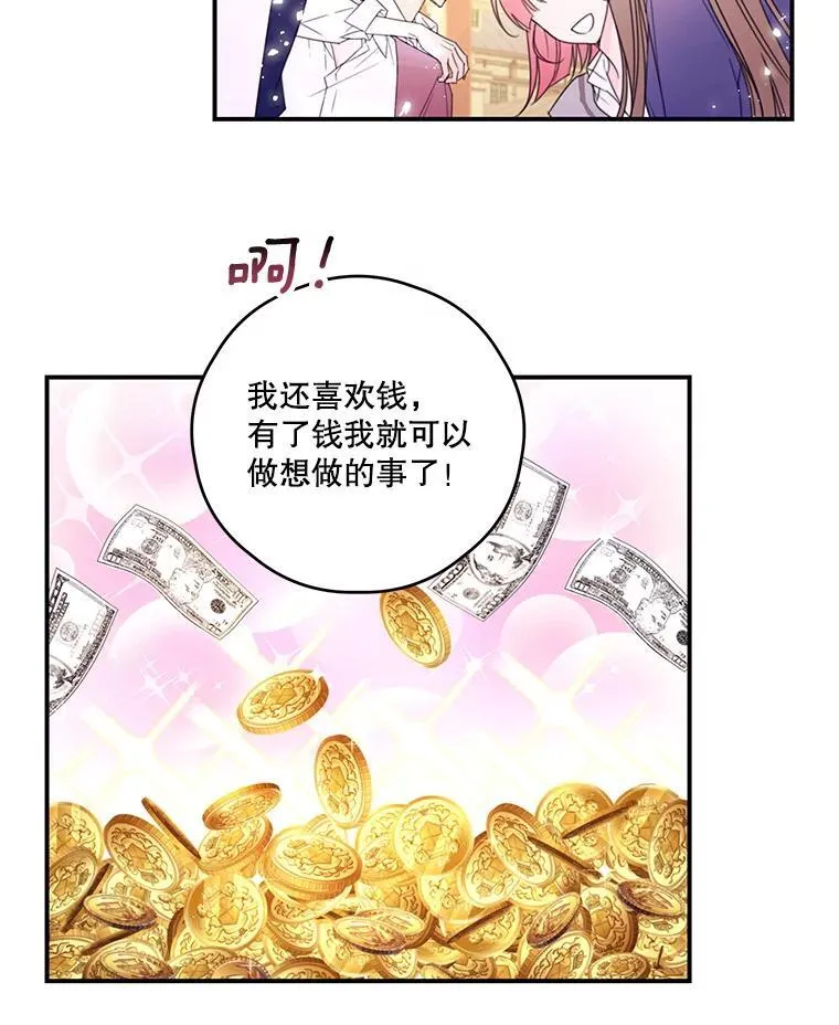 26.和解 第24页