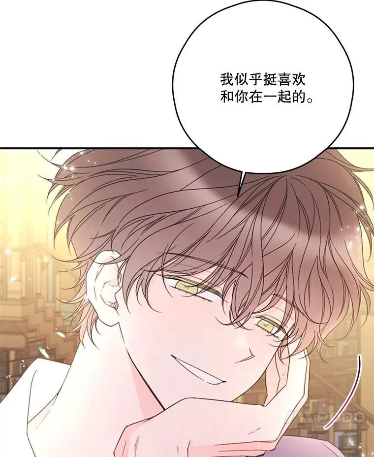 26.和解 第26页