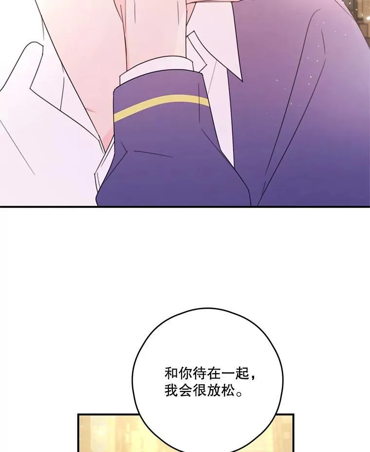 26.和解 第27页
