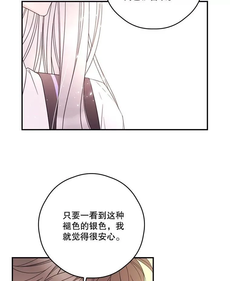 26.和解 第29页