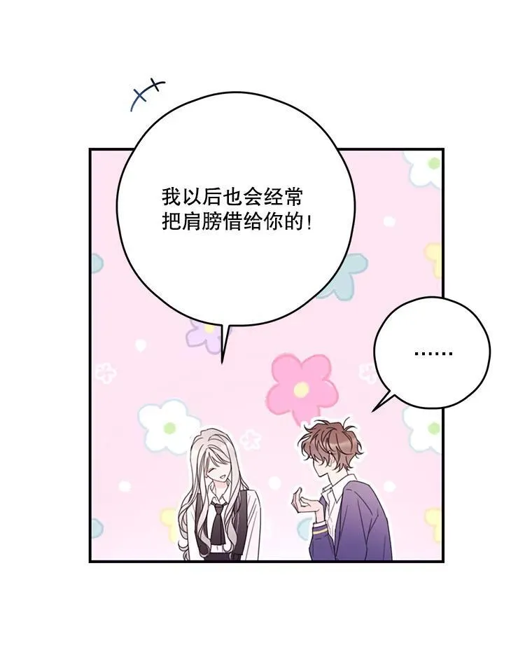 26.和解 第32页