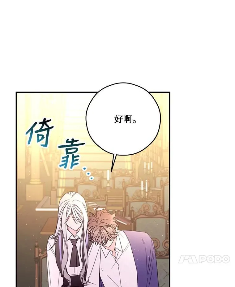 26.和解 第33页