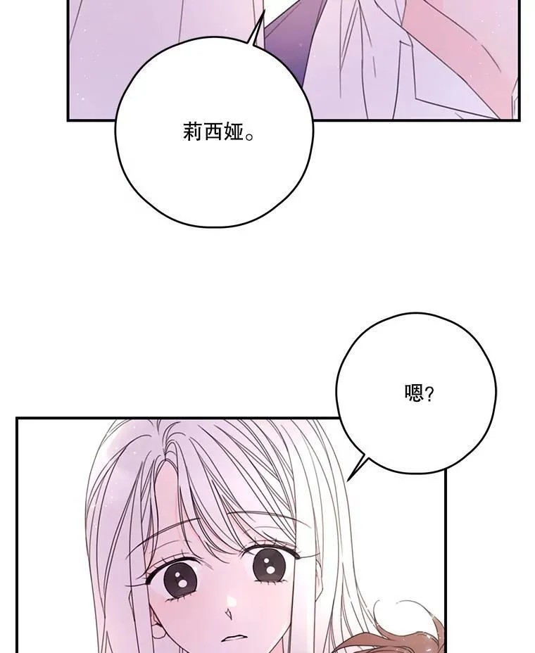 26.和解 第35页
