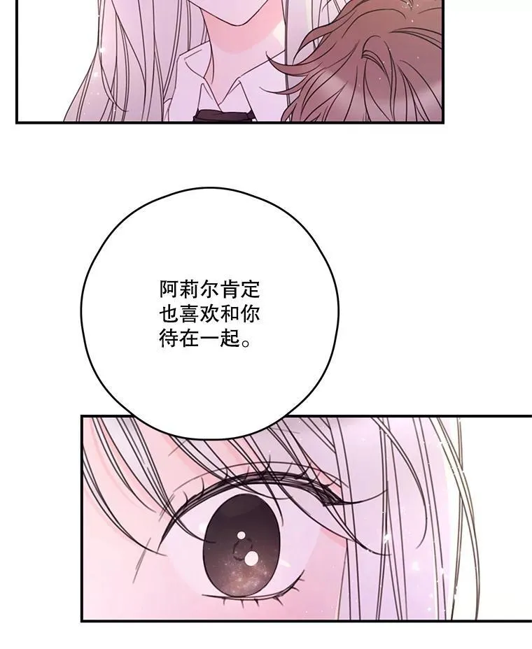 26.和解 第36页