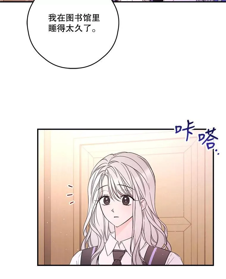 26.和解 第41页