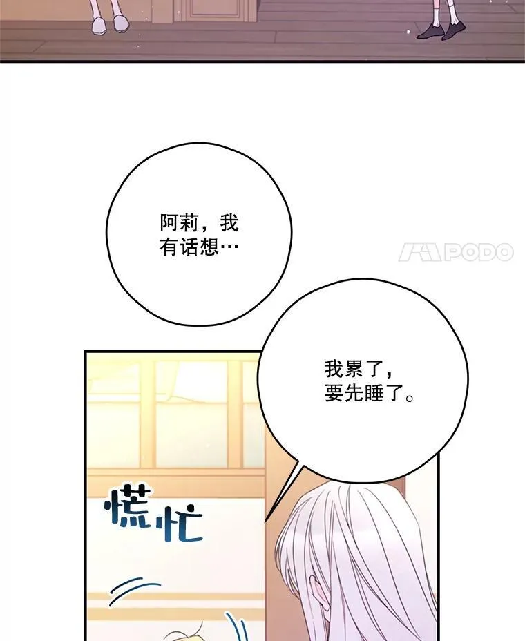 26.和解 第44页