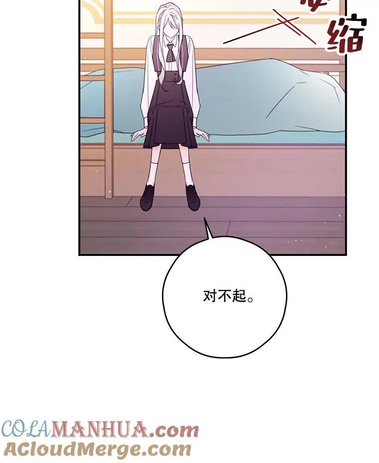 26.和解 第49页