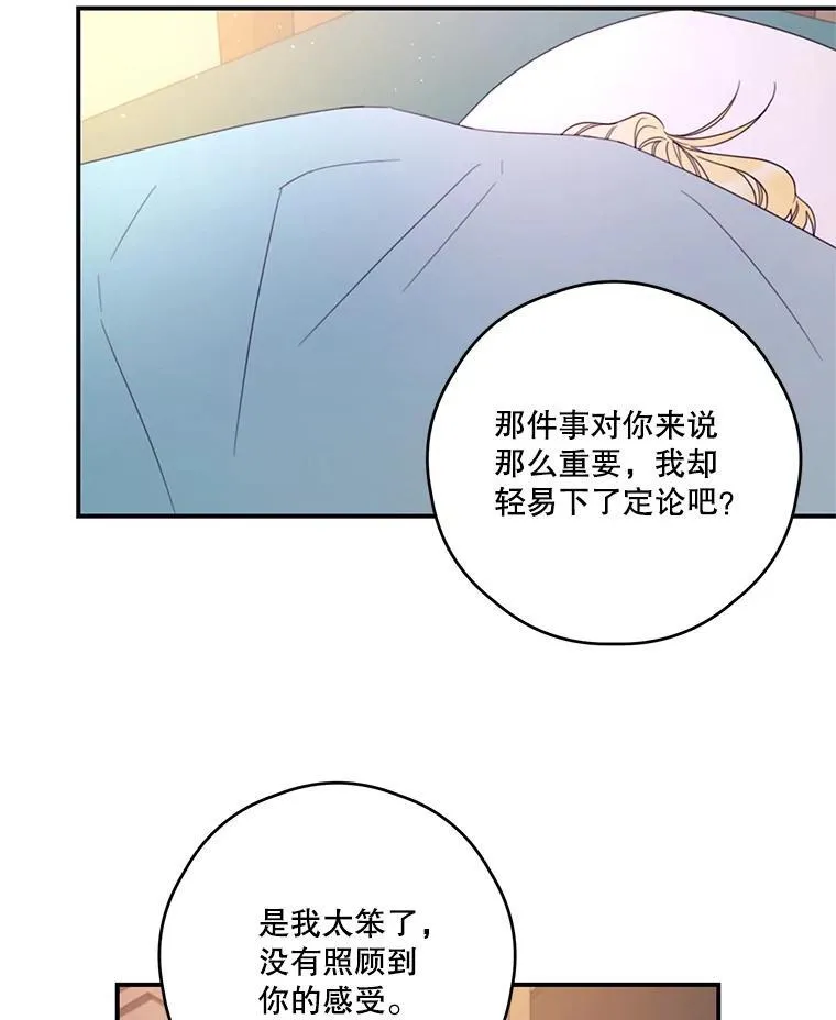 26.和解 第50页