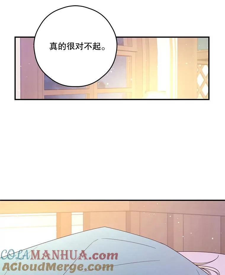 26.和解 第52页