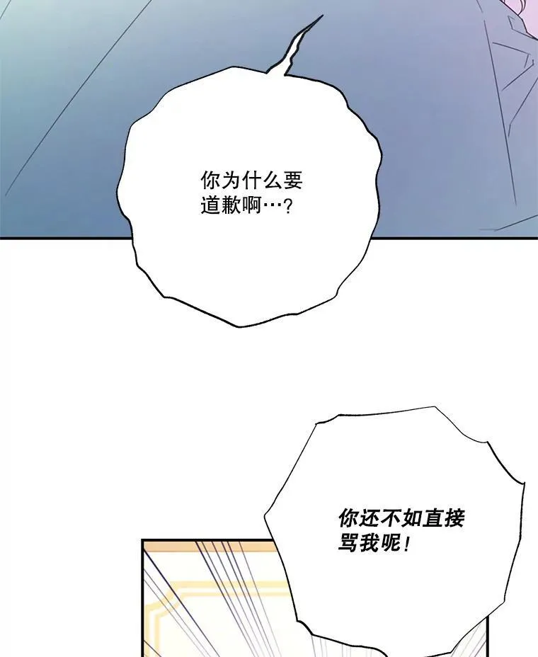 26.和解 第53页