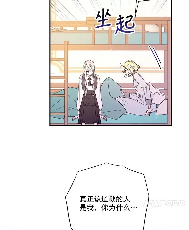26.和解 第54页