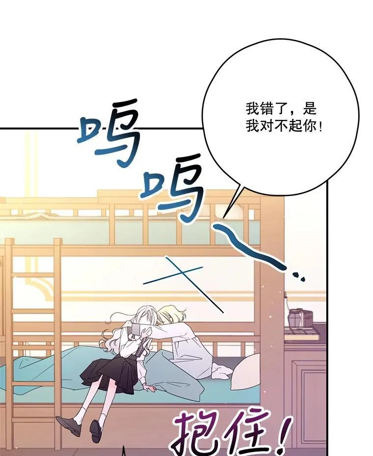 26.和解 第57页