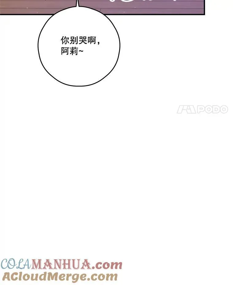 26.和解 第58页