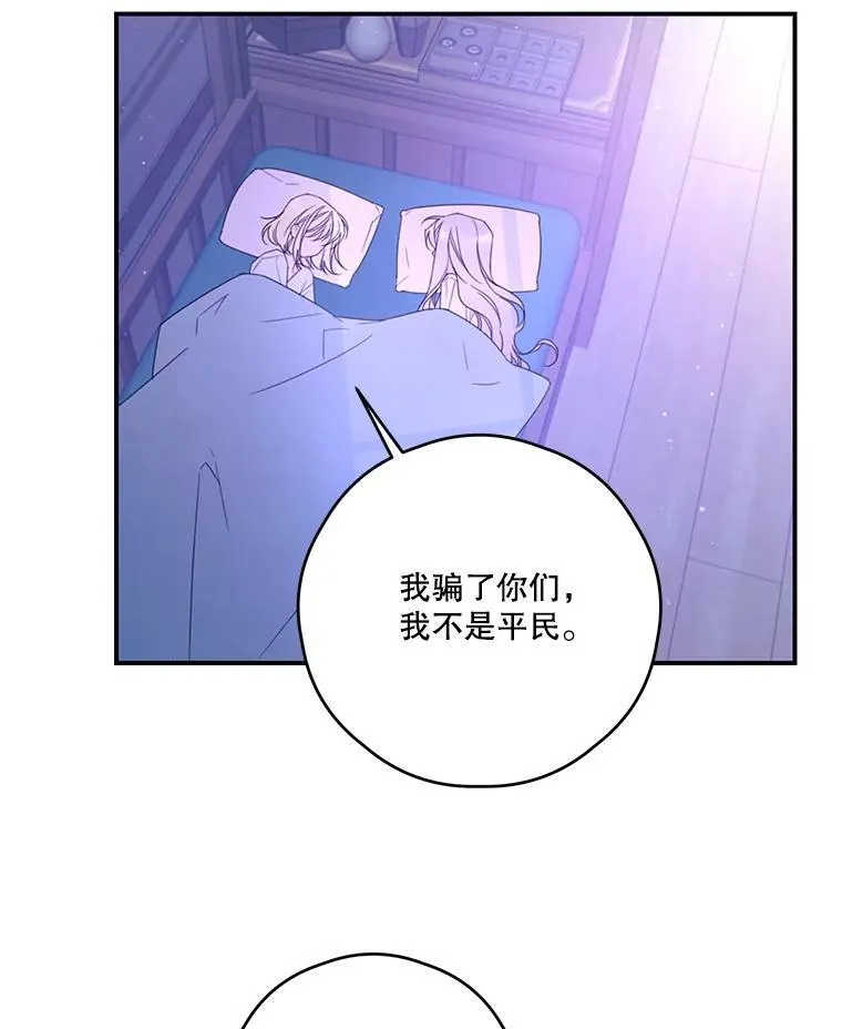 26.和解 第60页