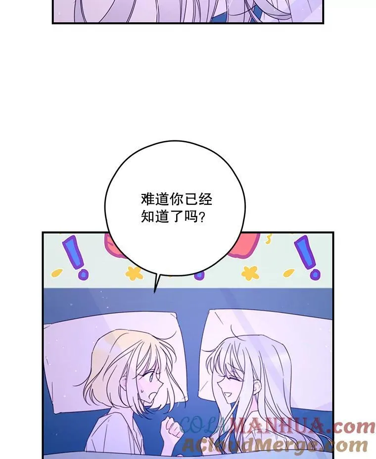 26.和解 第64页