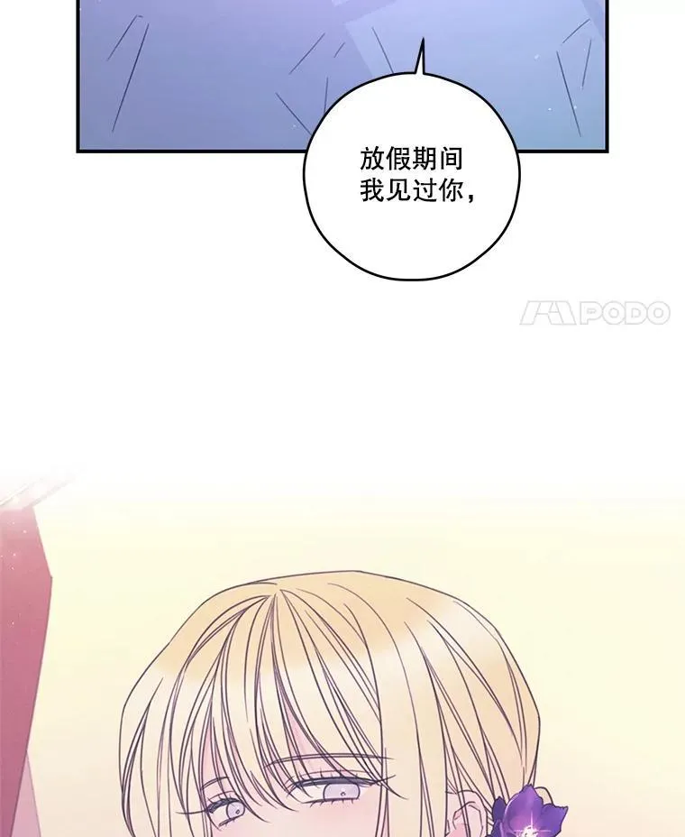 26.和解 第65页