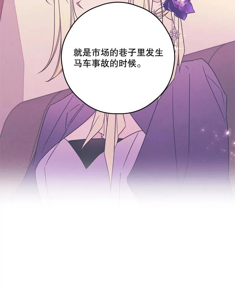 26.和解 第66页