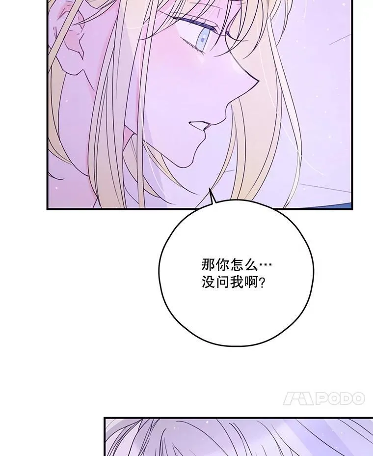 26.和解 第68页