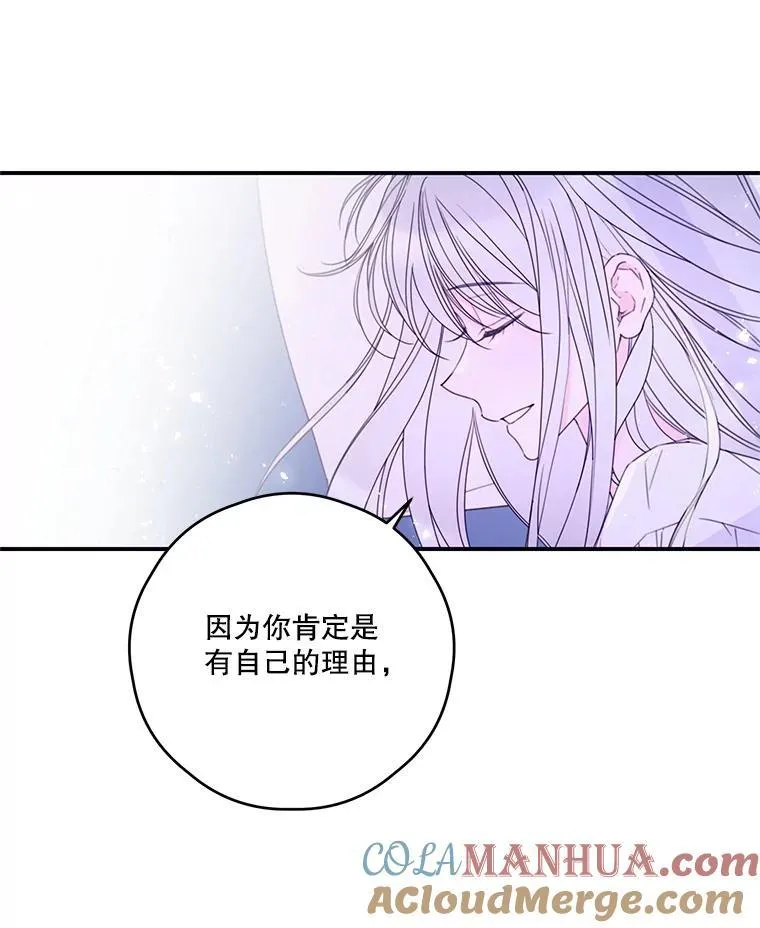 26.和解 第70页