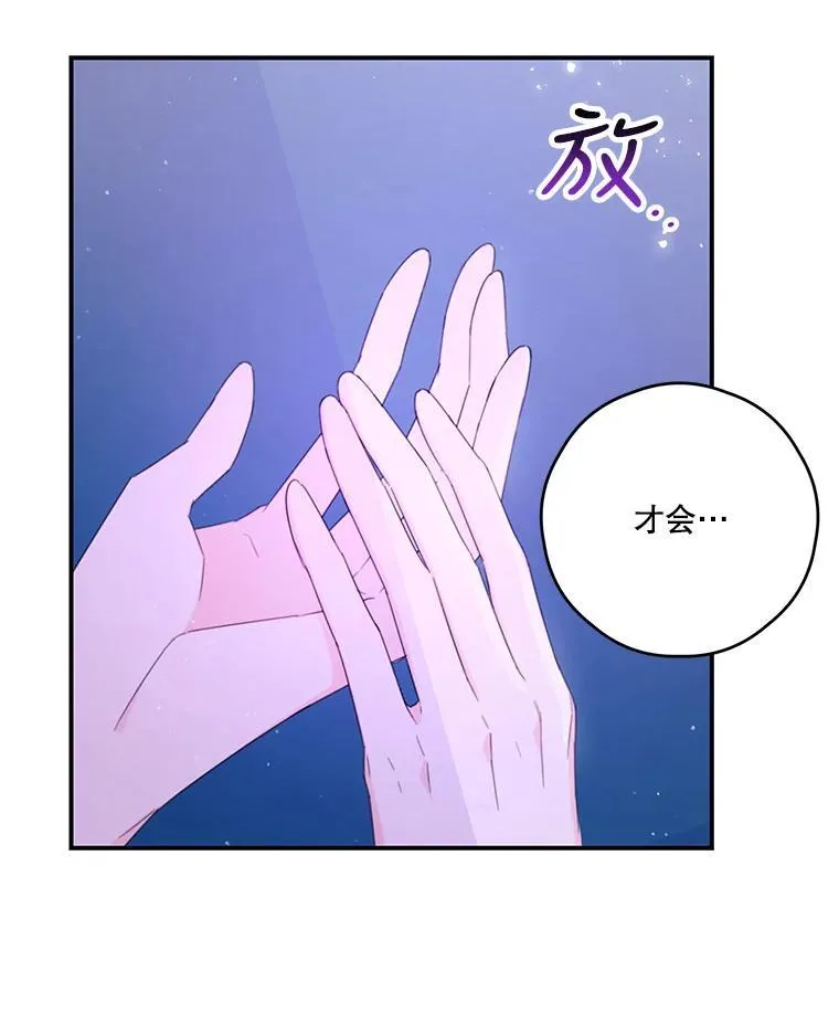 26.和解 第71页