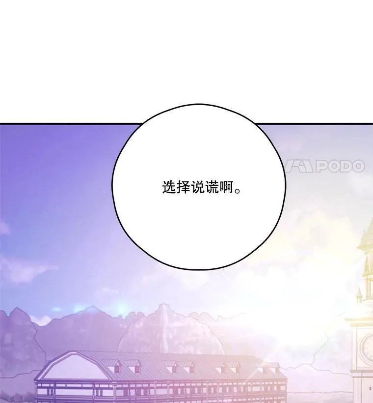 26.和解 第72页